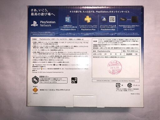 【売ります】PS Vita Wi-Fiモデル アクアブルー