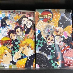 漫画 鬼滅の刃 
全23巻＋ノベライズ2巻の画像