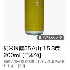 お酒　🍶　立山の画像