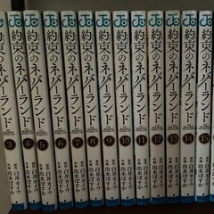 【取りに来て頂ける方 に】約束のネバーランド　の画像