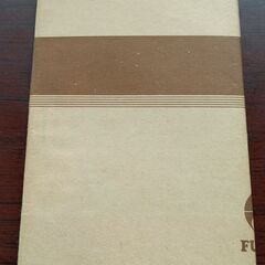 悲しみよ　こんにちは　Fサガン BookCoverありの画像