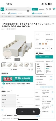 ニトリシングルベッド