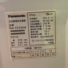 【8/29受渡 】Panasonic 洗濯機
の画像