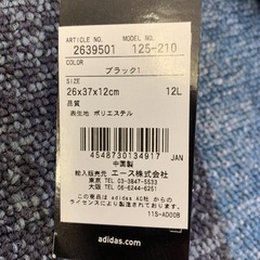 adidasリュックサックの画像