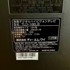 [値下可] 16インチ テレビの画像