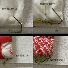 布団と2段ベット昭和のお人形遊び　和柄　の画像