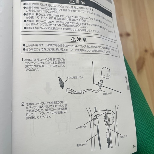 本日中　6000円　電動耕うん機　