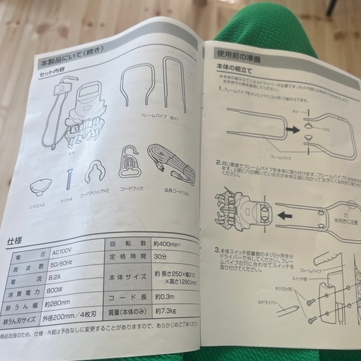 本日中　6000円　電動耕うん機　