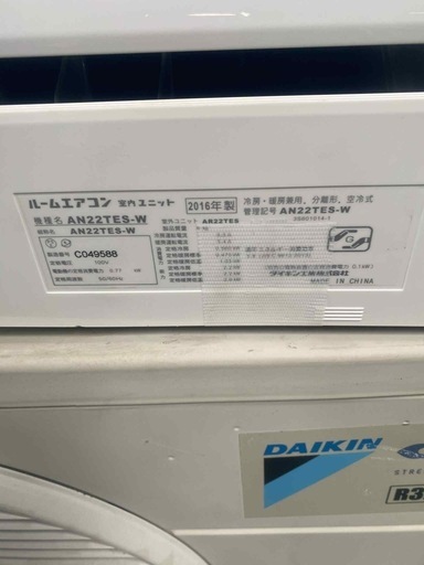?ダイキンルームエアコン✅取り付け別?配達可能