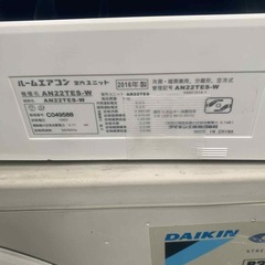 🌸ダイキンルームエアコン✅取り付け別🚘配達可能の画像