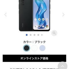 【新品未使用】nubianS 5G スマートフォンの画像