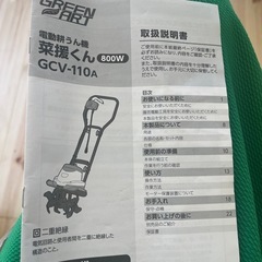 本日中　6000円　電動耕うん機　の画像