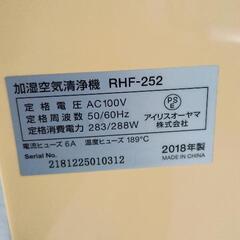 0814-088 IRIS OHYAMA 加湿器 RHF-252 ホワイト 2018年製の画像