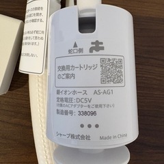 SHARP洗濯機用銀イオンホース(AS-AG1)の画像
