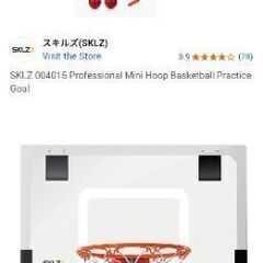 ￥500  SKlLS PRO mI NI HOOPの画像