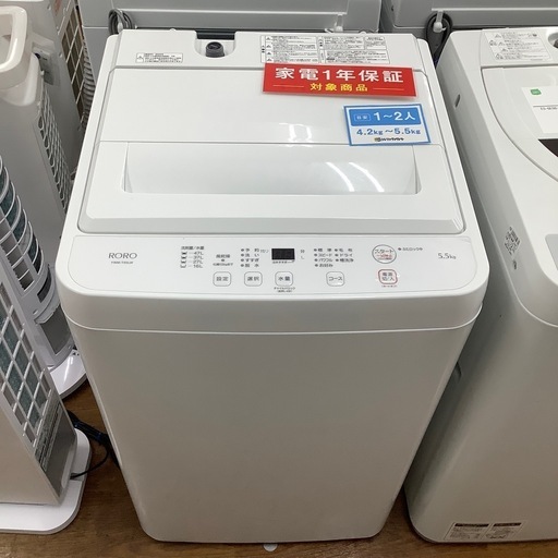 RORO ロロ ヤマダ電機 全自動洗濯機 YWM-T55LW 2024年製【トレファク 川越店】