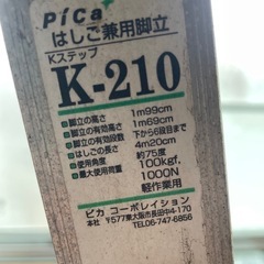 脚立の画像