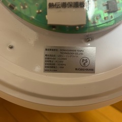 物物交換可⭕️シーリングライトの画像