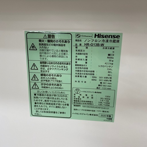Hisense 2ドア冷蔵庫　HR-G13B-W 【トレファク東大阪】