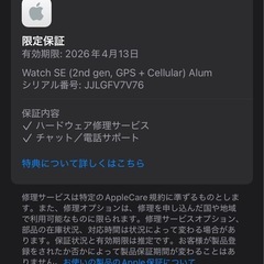 激安　Apple Watch SE 第2世代　GPS +セルラーモデル　40mm の画像