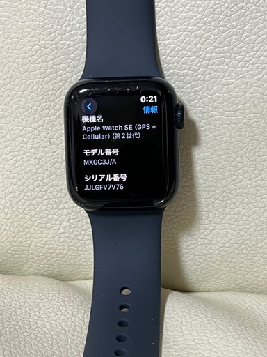 激安　Apple Watch SE 第2世代　GPS +セルラーモデル　40mm 