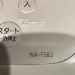 【美品】パナソニック 洗濯機の画像