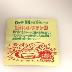 【当時品】ビックリマンシール　闇矢レンブラン統　スモークあり　悪魔VS天使の画像