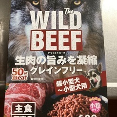 マルカン ザワイルドビーフ  超小型犬〜小型犬用　　 の画像