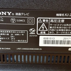 SONYテレビ&Blu-rayレコーダーの画像