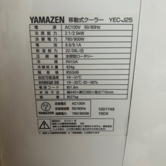 山善スポットクーラーの画像