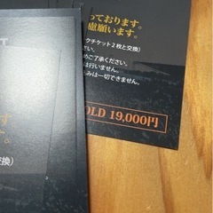 最安値 AH1 GOLD AREA チケットの画像