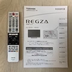 大幅値下げしました‼️★40型テレビ　TOSHIBA REGZA　2017年製　★本日限り　の画像