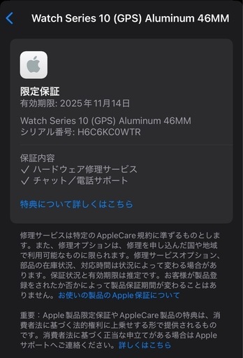 激安　Apple Watch series10 GPSモデル　46mm ジェットブラック