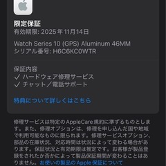激安　Apple Watch series10 GPSモデル　46mm ジェットブラックの画像