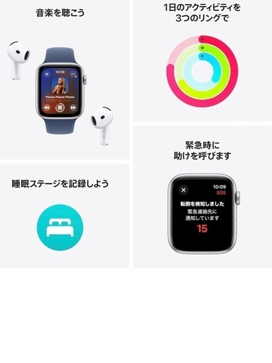 Apple Watch SE 第二世代 新品
