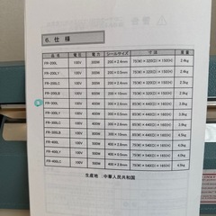 卓上式インパルスシーラーの画像