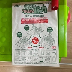 ジャングルジム　へんしん！パークの画像