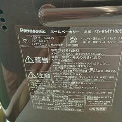 0814-305 ホームベーカリーの画像