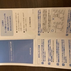 1回使用　ACEのカバンの画像