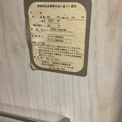洋服タンス【町田市再生家具】251420の画像