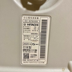 [商談中] HITACHI 掃除機の画像