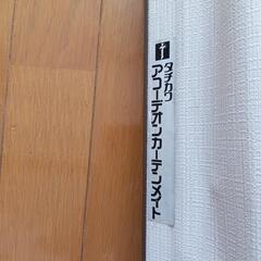 タチカワ　アコーデオンカーテンの画像