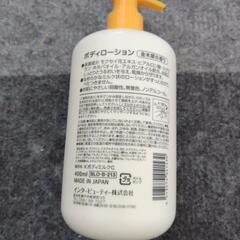 ボディローションの画像