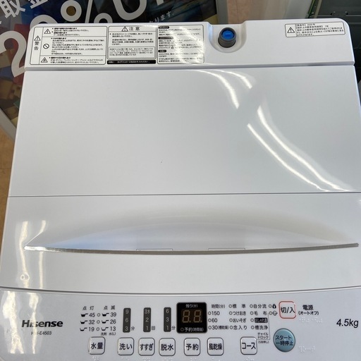 Hisense    全自動洗濯機　2020年製　4.5kg