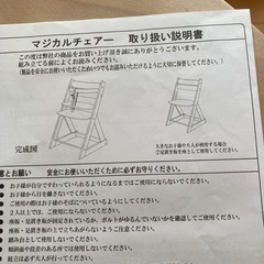 ベビーキッズチェアの画像