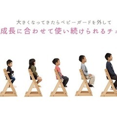 ベビーキッズチェアの画像