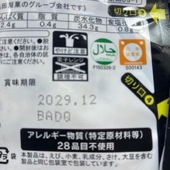 非常食の画像