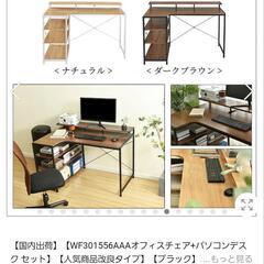 【新品】オフィスチェア デスクチェア 椅子 パソコンチェア ゲーミングチェアの画像