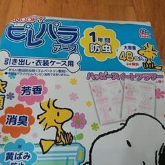 ピレパラアース　スヌーピー45個とゴンゴンポムポムプリンの画像