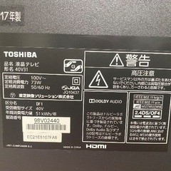 大幅値下げしました‼️★40型テレビ　TOSHIBA REGZA　2017年製　★本日限り　の画像